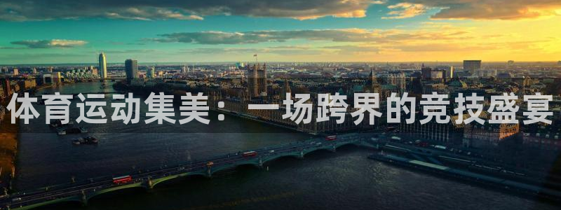 必一运动bsport体育